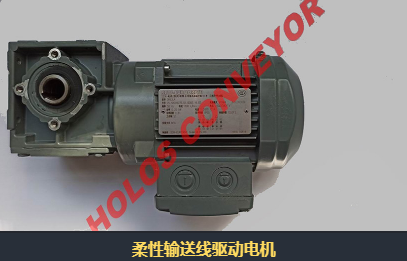 怎么選購(gòu)柔性輸送機(jī)？